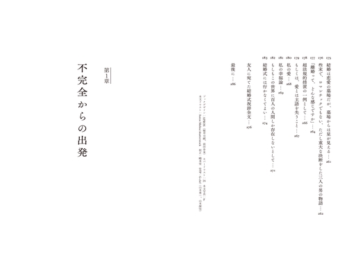 20代で得た知見 – 丸善ジュンク堂書店ネットストア