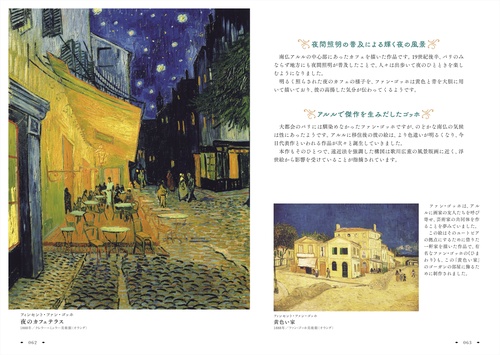 印象派に恋して―テーマから紐解く、光と色彩の魔法― – 丸善ジュンク堂