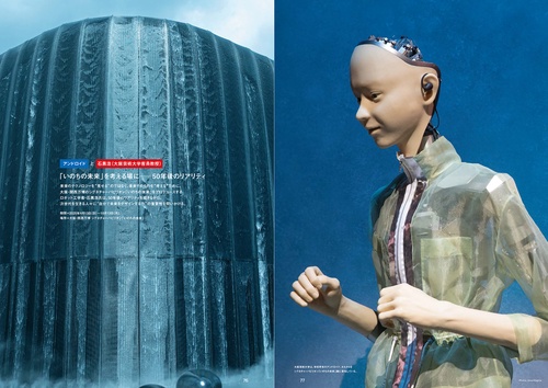 大阪芸術⼤学 ボクらのEXPO 2025 ブックストア版 – 丸善ジュンク堂書店