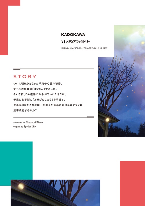 リコリス・リコイル 7 – 丸善ジュンク堂書店ネットストア