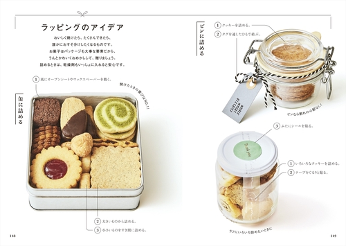 ポリ袋で作れる！ おうちクッキー図鑑 – 丸善ジュンク堂書店ネットストア