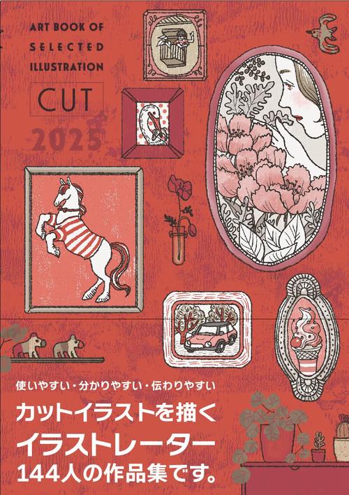 CUT 2025 (ART BOOK OF SELECTED ILLUSTRATION) – 丸善ジュンク堂書店