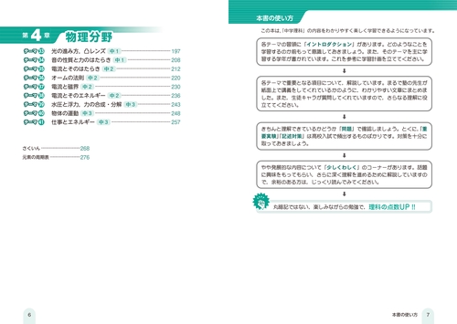 改訂第2版 中学理科が面白いほどわかる本 – 丸善ジュンク堂書店ネット
