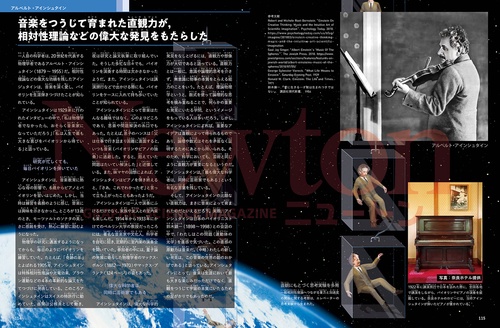 Newton別冊 音楽と科学 – 丸善ジュンク堂書店ネットストア
