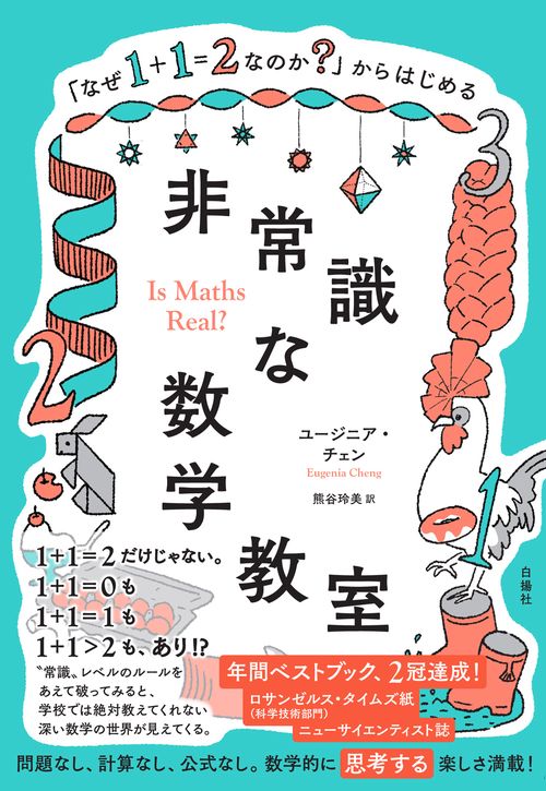 明日への数学―アマチュアのための未解決問題 (1971年) Amazon.co.jp: 明日への数学―アマチュアのための未解決問題 (1971年