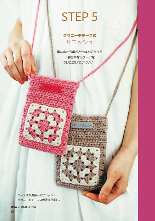 世界で一番わかりやすい初心者さんのためのかぎ針レッスン – 丸善