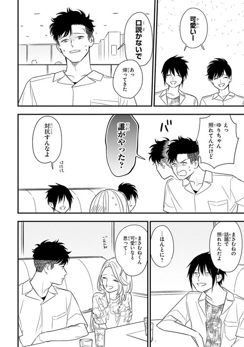 とんで火に入るゆりの犬 1 – 丸善ジュンク堂書店ネットストア