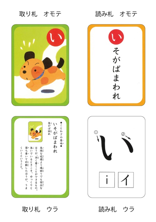 ことわざかるた – 丸善ジュンク堂書店ネットストア