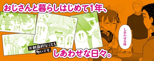♀ガキとおじさん（4） – 丸善ジュンク堂書店ネットストア