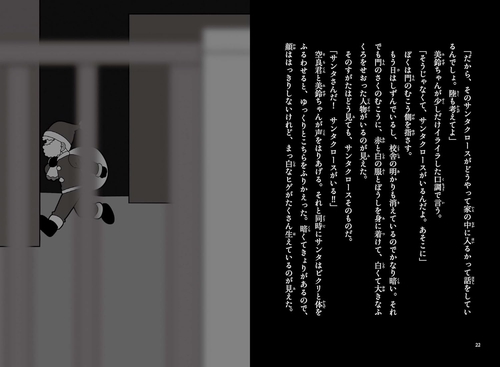 放課後ミステリクラブ8 – 丸善ジュンク堂書店ネットストア