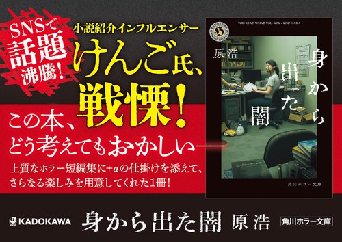 身から出た闇 – 丸善ジュンク堂書店ネットストア