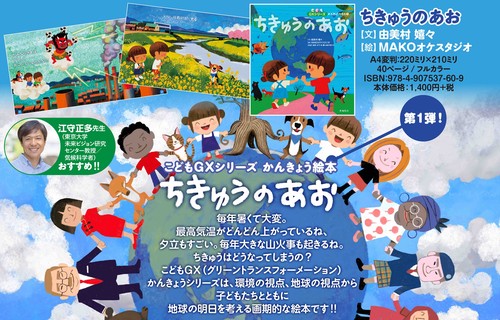 ちきゅうのあお – 丸善ジュンク堂書店ネットストア