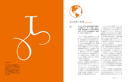絶滅しそうな世界の文字 – 丸善ジュンク堂書店ネットストア