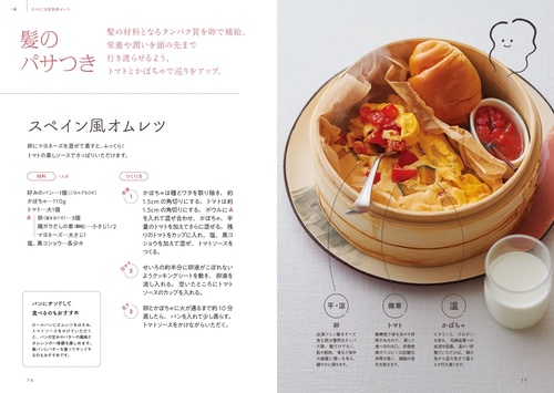 心と体が整う ひとり薬膳せいろ – 丸善ジュンク堂書店ネットストア