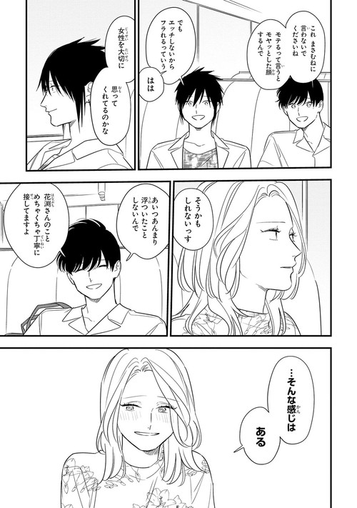 とんで火に入るゆりの犬 1 – 丸善ジュンク堂書店ネットストア