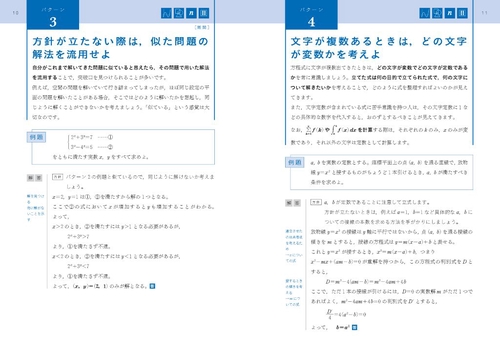 マスターキー 数学Ⅰ・A・Ⅱ・B＋ベクトル – 丸善ジュンク堂書店