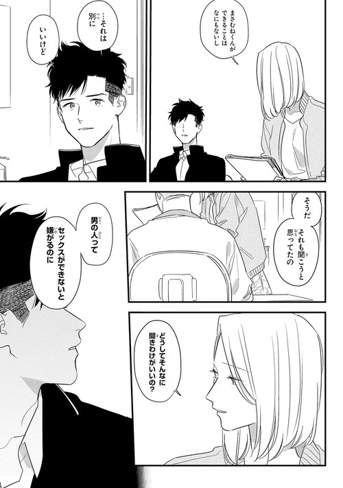 とんで火に入るゆりの犬 1 – 丸善ジュンク堂書店ネットストア