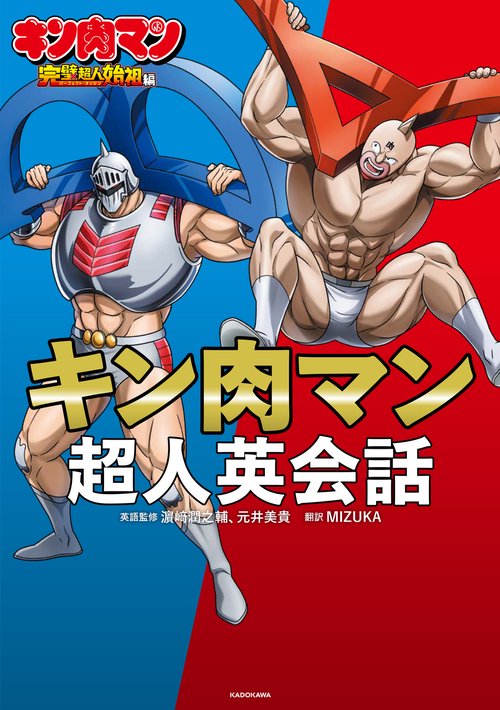 【貴重・入手困難】　小学二年生　1984年7月号　キン肉マン　小学館 小学三年生 1984年月7月号 漫画雑誌 付録付き 希少 昭和レトロ - メルカリ