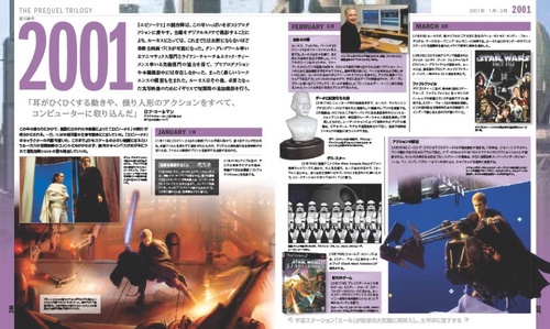 丸善ジュンク堂書店 限定特典付き】STAR WARS YEAR BY YEAR ～『スター