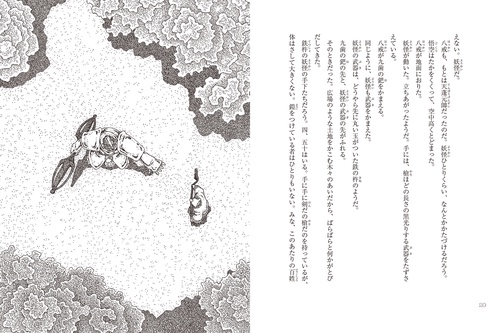 西遊記 17 人の巻 – 丸善ジュンク堂書店ネットストア