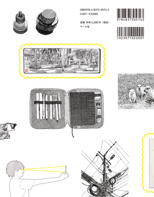 1冊めのペン画イラスト入門 – 丸善ジュンク堂書店ネットストア