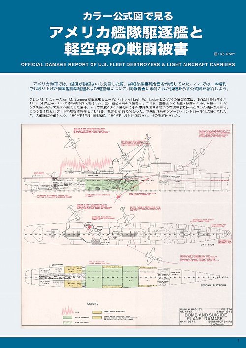 世界の艦船 (2025年11月 別冊・臨時増刊) [雑誌] (2025年11月 別冊
