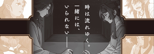 藍渓鎮 羅小黒戦記外伝 （5） – 丸善ジュンク堂書店ネットストア