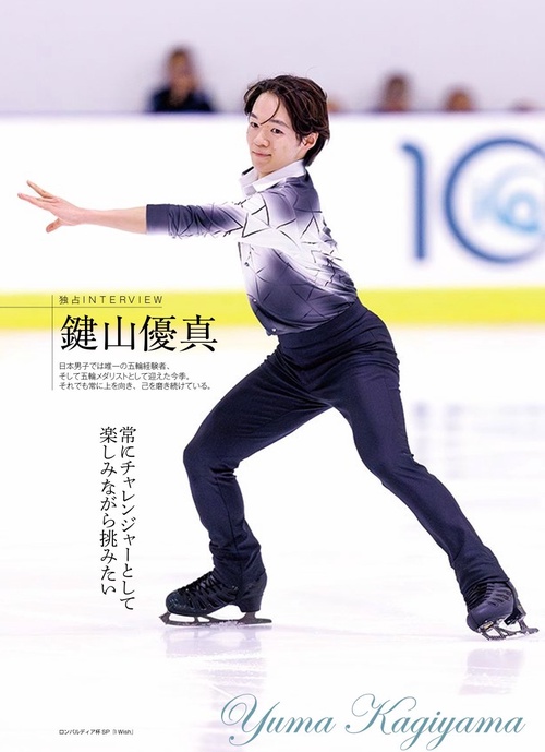 フィギュアスケートLife Extra 2025-2026 五輪シーズン開幕号 – 丸善