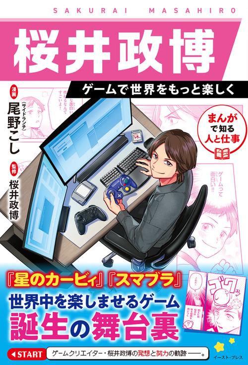 スカジャン 星のカービィ Sサイズ YouTube - 【企画コンセプト】 星のカービィ 桜井政博 Switch 任天堂 ゲーム Tシャツ・アパレル
