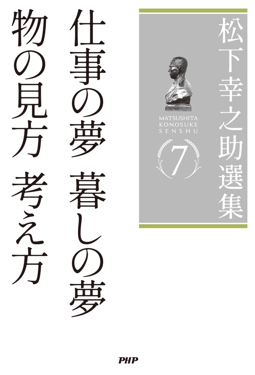 松下幸之助発言集　ほぼ未開封　全45巻　専用ケース付き 松下幸之助発言集 全45巻内1～10・41欠 34冊一括 / 古本、中古本、古
