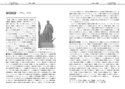 社会常識事典 2026年最新】Yahoo!オークション -#社会常識の中古品・新品・未使用品一覧
