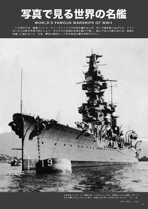 世界の艦船 (2025年11月 別冊・臨時増刊) [雑誌] (2025年11月 別冊