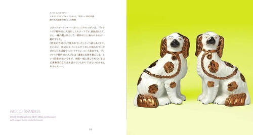 犬の博物館 – 丸善ジュンク堂書店ネットストア