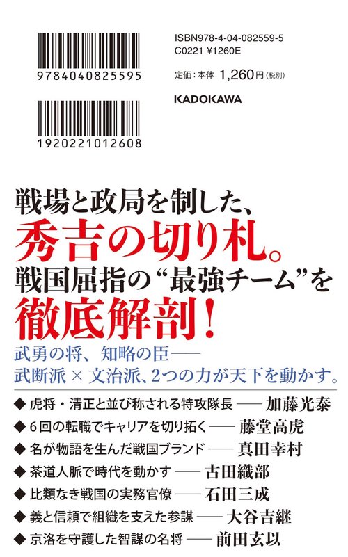 増補新版 豊臣家臣団の系図 – 丸善ジュンク堂書店ネットストア