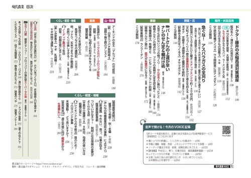 現代農業 (2025年12月号) [雑誌] – 丸善ジュンク堂書店ネットストア