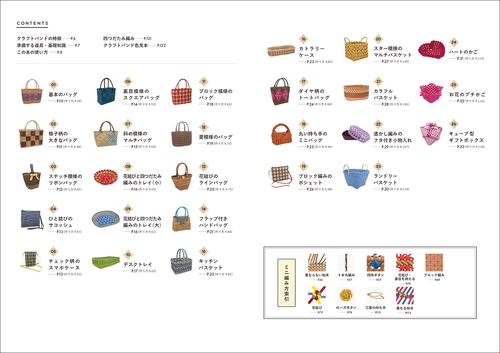 クラフトバンド商品をご注文の方へ 四つだたみ編みをマスターする クラフトバンドのバッグとかご – 丸善