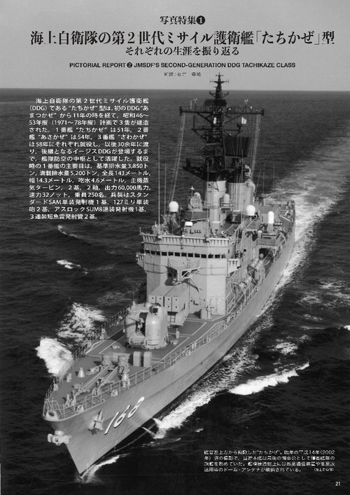 世界の艦船 2025年　１〜１２月号 Amazon.co.jp: 世界の艦船: 両大戦間の日米英駆逐艦 (2025年12月号増刊