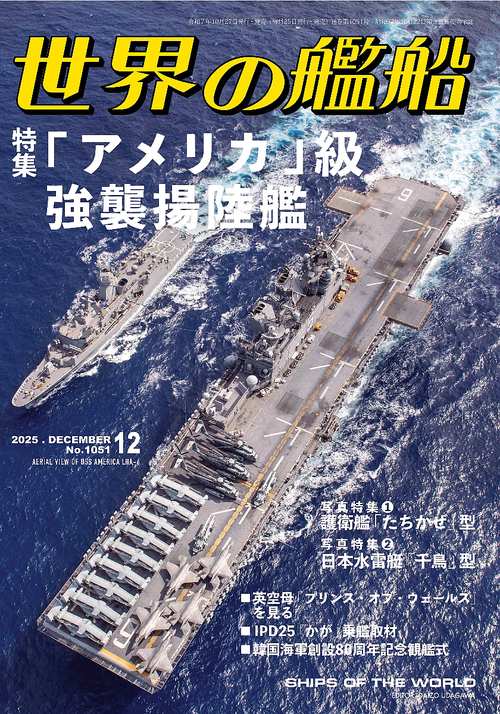 確認用　艦船製作ご依頼ページ 確認用 艦船製作ご依頼ページ