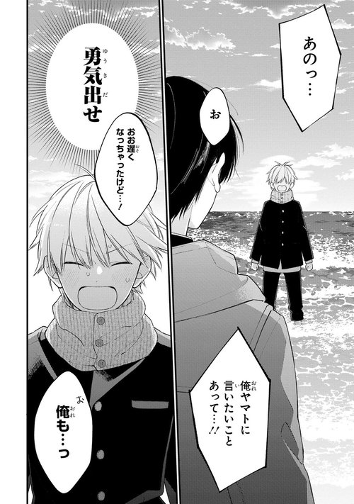 君には届かない。 7 – 丸善ジュンク堂書店ネットストア