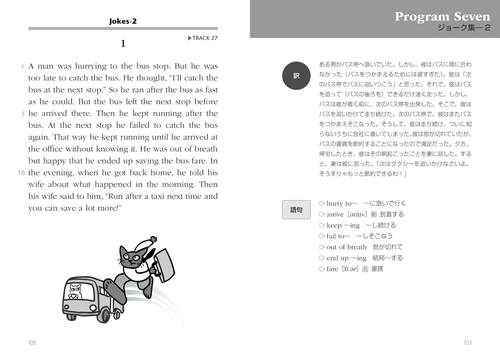 音声DL付改訂版］ みるみる英語力がアップする音読パッケージ
