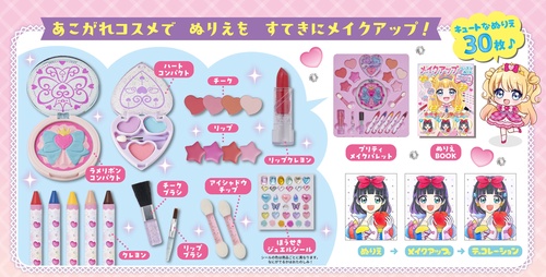 学校教材 メイク道具一式 メイクアップレッスンぬりえ ツインドリームコンパクトセット – 丸善