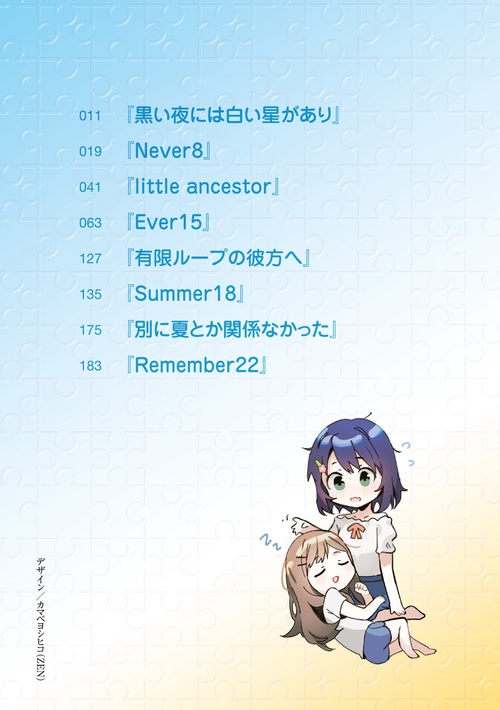 安達としまむら11 – 丸善ジュンク堂書店ネットストア