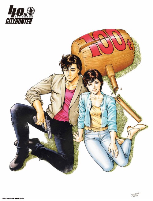 シティーハンター』40周年記念ガイド シティーハンター深掘BOOK – 丸善