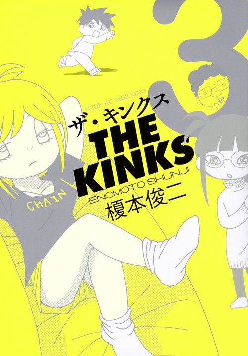 激レアフランスオリジナル盤THE KINKS #3 ザ・キンクス（3） – 丸善ジュンク堂書店ネットストア