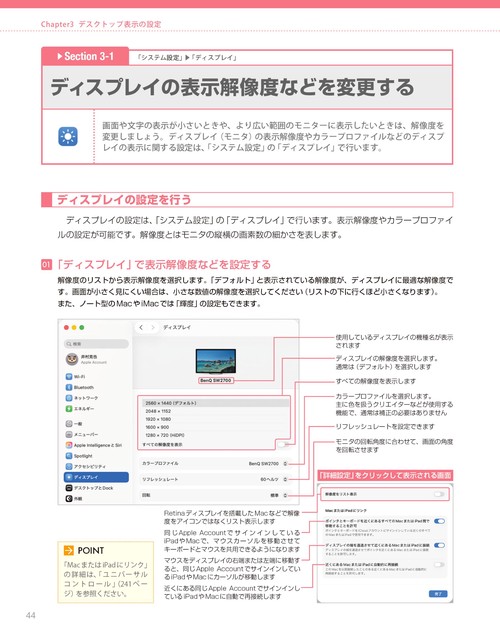 macOS Tahoe パーフェクトマニュアル – 丸善ジュンク堂書店ネットストア