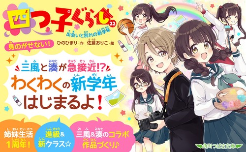 四つ子ぐらしファンブック – 丸善ジュンク堂書店ネットストア