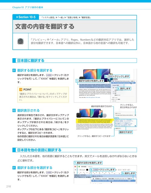 macOS Tahoe パーフェクトマニュアル – 丸善ジュンク堂書店ネットストア