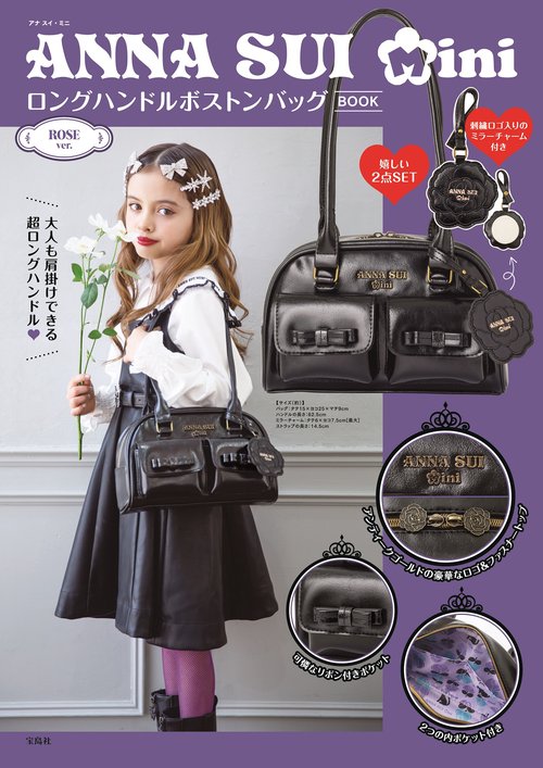ANNA SUI mini ロングハンドルボストンバッグBOOK ROSE ver. – 丸善