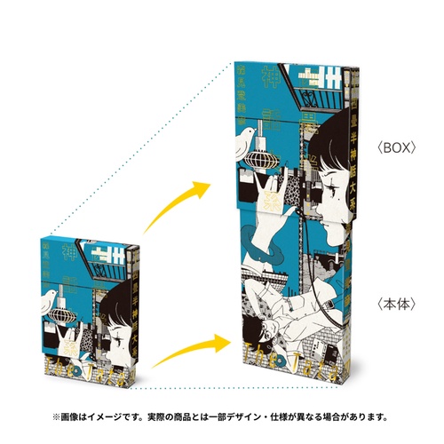 四畳半神話大系 愛蔵版 – 丸善ジュンク堂書店ネットストア