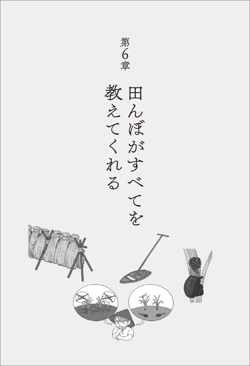小説みたいに楽しく読める生態学講義 – 丸善ジュンク堂書店ネットストア